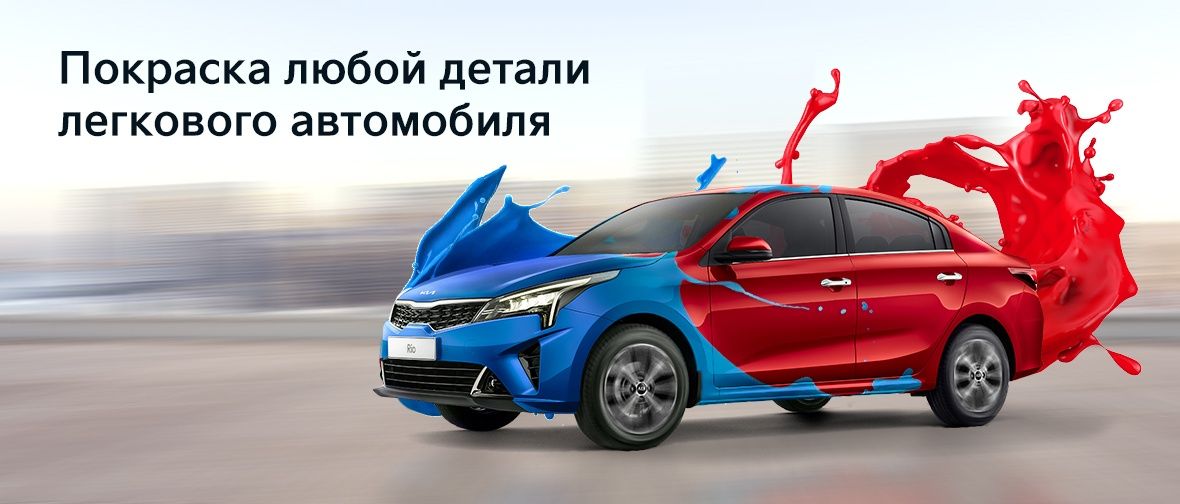Покраска любой детали легкового автомобиля – от 11 900 рублей!